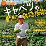 農業系情報源について調べてみました