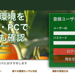 あぐりログリリース管理についての改善