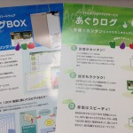 次世代ハウスモニタリングサービスに込める思い