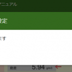 生産者さん以外でもあぐりログが使えるようになります