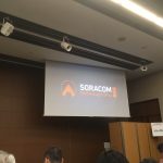 SORACOM Technology Camp 2018に参加してきました