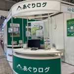第10回国際スマート農業EXPO